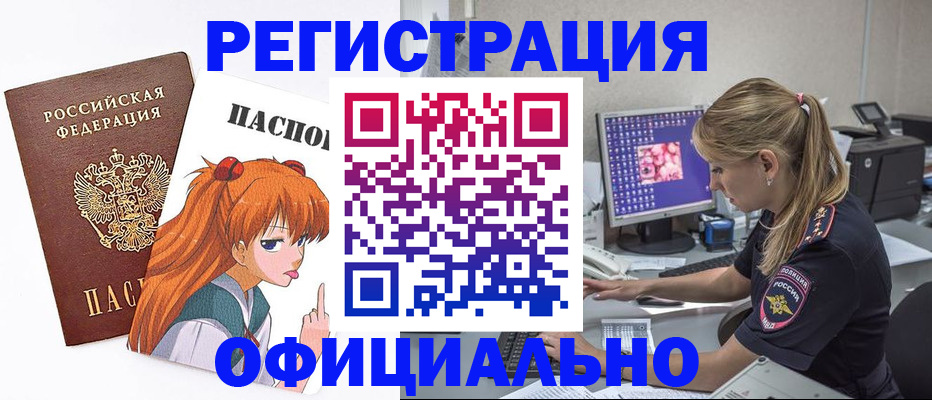 временная регистрация адрес в Сертолово