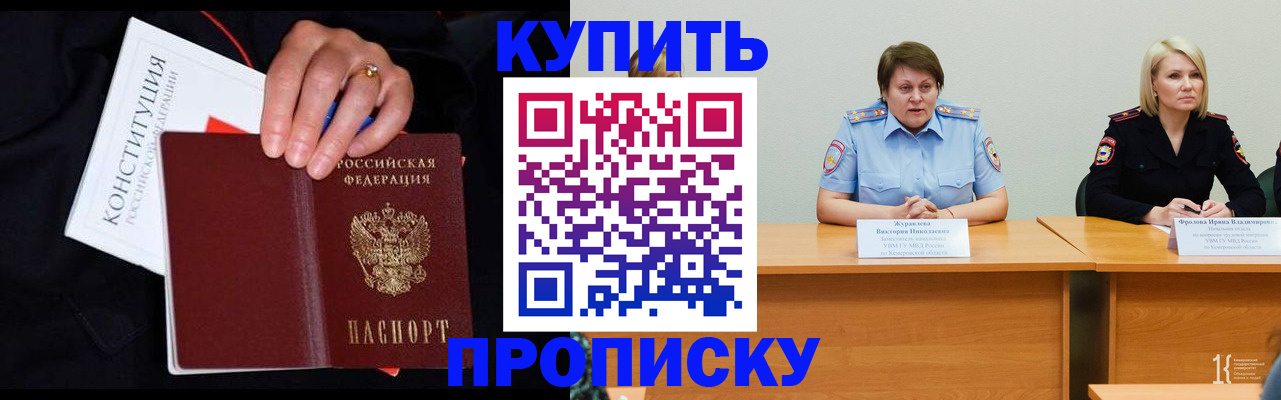 прописка от собственника в Сертолово