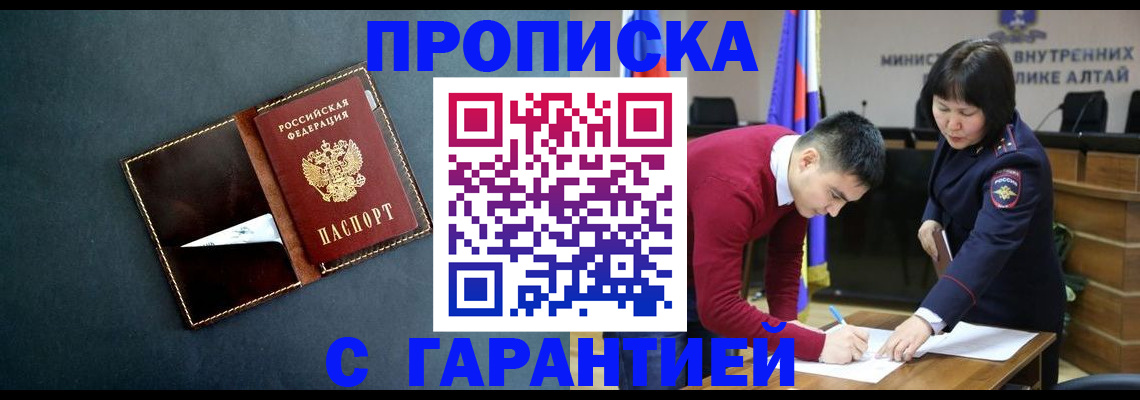 купить прописку в Сертолово