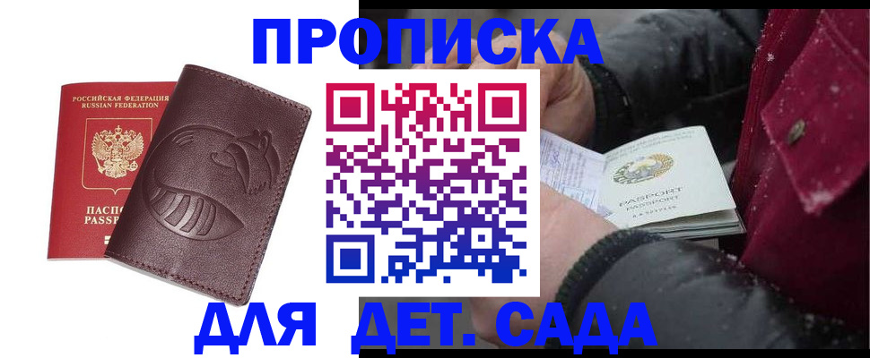 временная регистрация в квартире в Сертолово