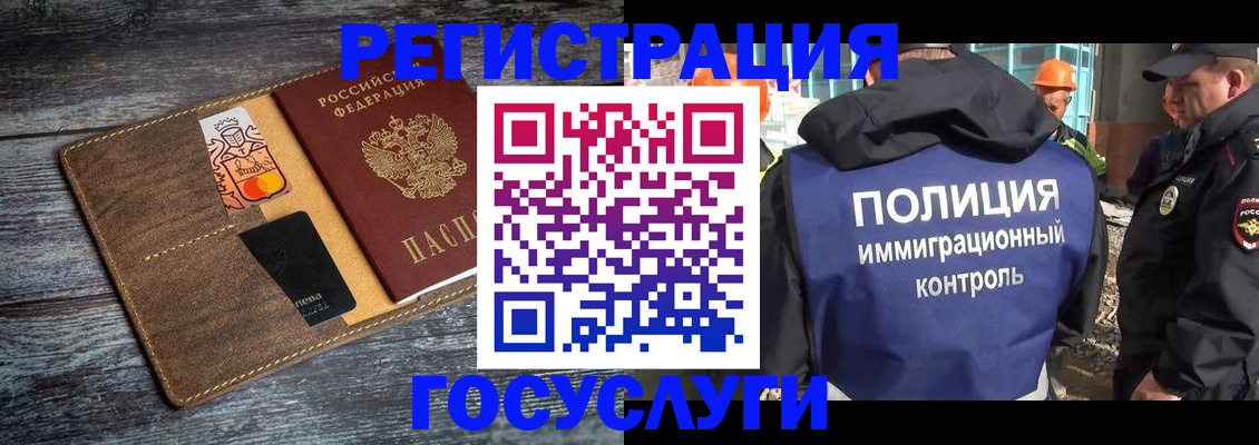 прописка для работы в Сертолово