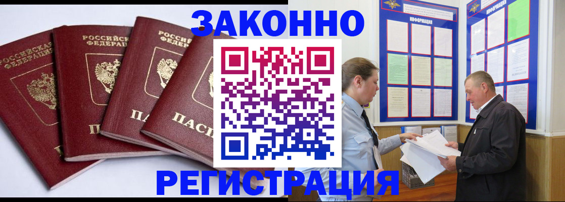 прописка для военкомата в Сертолово